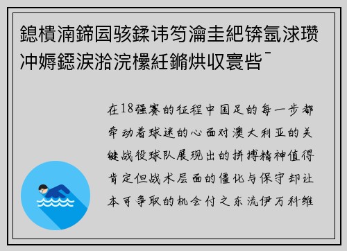 鎴樻湳鍗囩骇鍒讳笉瀹圭紦锛氬浗瓒冲媷鐚涙湁浣欙紝鏅烘収寰呰ˉ